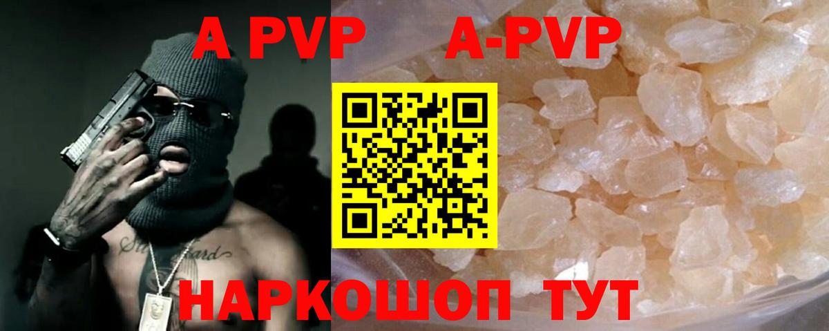 Альфа ПВП Соль  Вход с VPN  Луховицы  А ПВП VHQ  A-PVP мука 