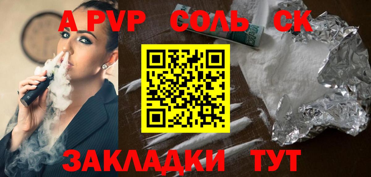 APVP крисы CK Луховицы