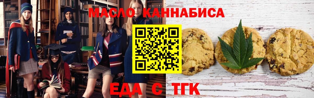 Луховицы  Печенье с ТГК марихуана  Вход с VPN 