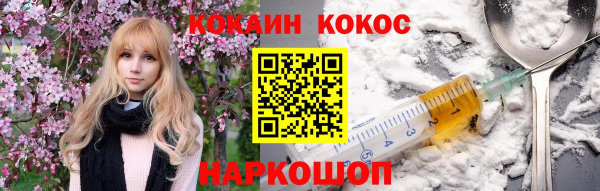 хочу   COCAIN FishScale  КОКАИН 99%  Вход с VPN  Луховицы  COCAIN 