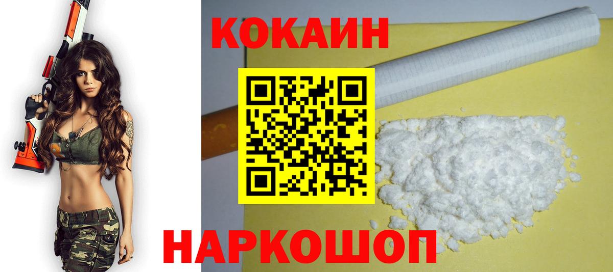КОКАИН Fish Scale Луховицы