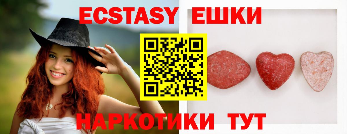 Луховицы  ЭКСТАЗИ 280мг  ЭКСТАЗИ  ЭКСТАЗИ круглые  Вход с VPN 