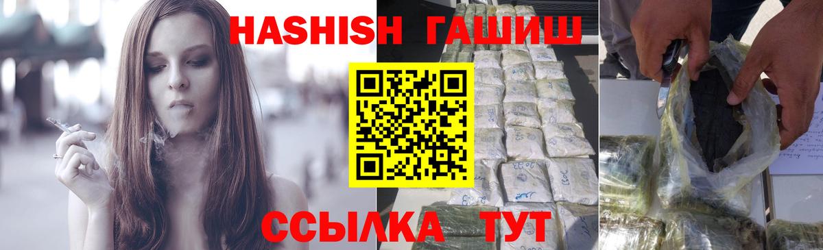 ГАШИШ  ГАШИШ 40% ТГК  ГАШИШ VHQ  Вход с VPN  Луховицы 