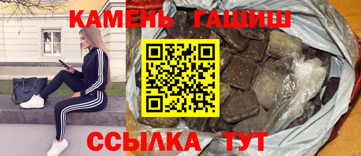 ГАШ хэш Луховицы