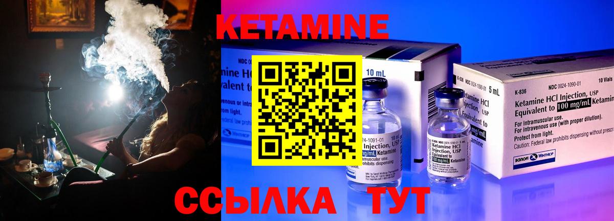 Луховицы  КЕТАМИН VHQ  Вход с VPN  КЕТАМИН ketamine 