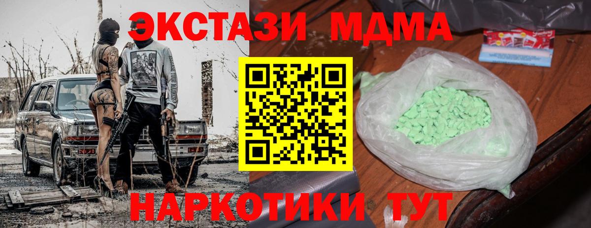 MDMA кристаллы  MDMA кристаллы  Вход с VPN  Луховицы 