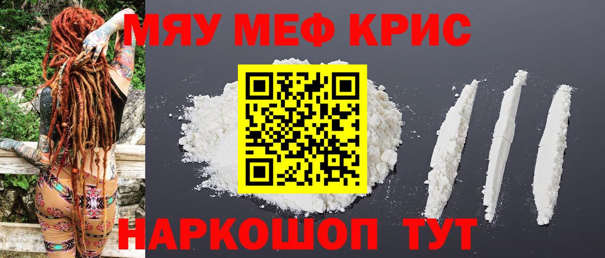 МЕФ мука Луховицы
