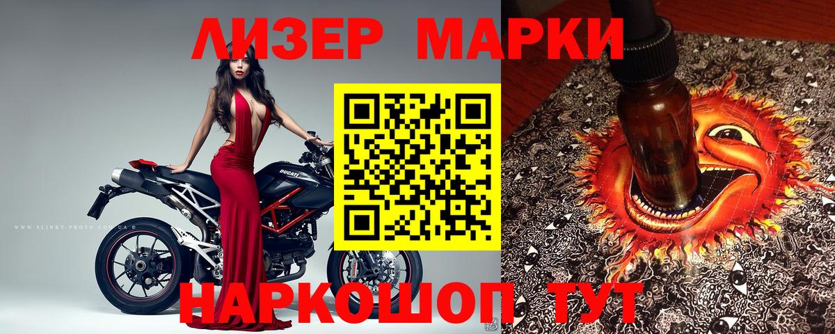 Луховицы  Наркотические марки 1,5мг  Наркотические марки 1,5мг  Вход с VPN 