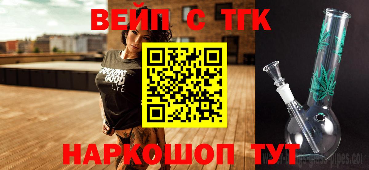ТГК Wax Луховицы