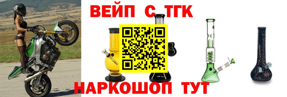 Луховицы  ТГК жижа  Вход с VPN  Дистиллят ТГК концентрат 